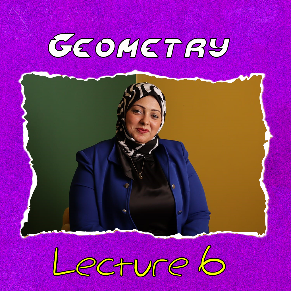 الدرس السادس عشر